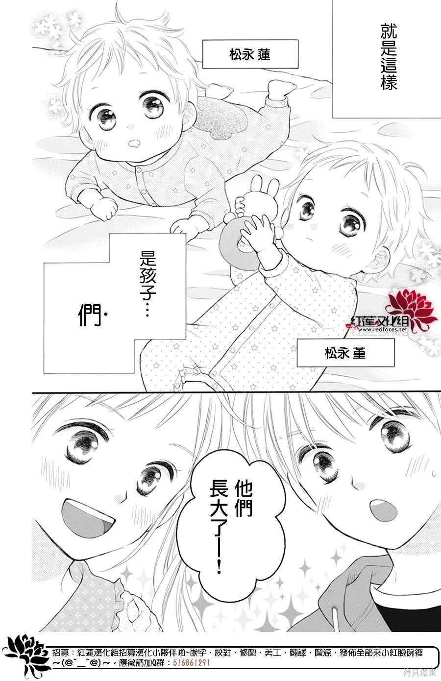 外传：第18话