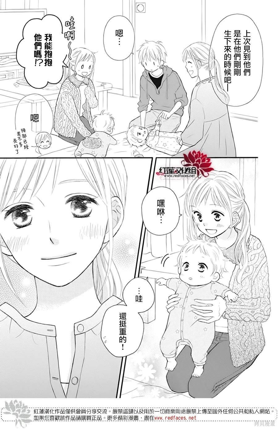 外传：第18话