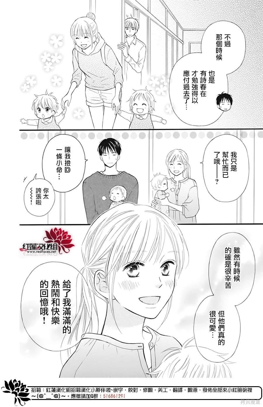 外传：第18话