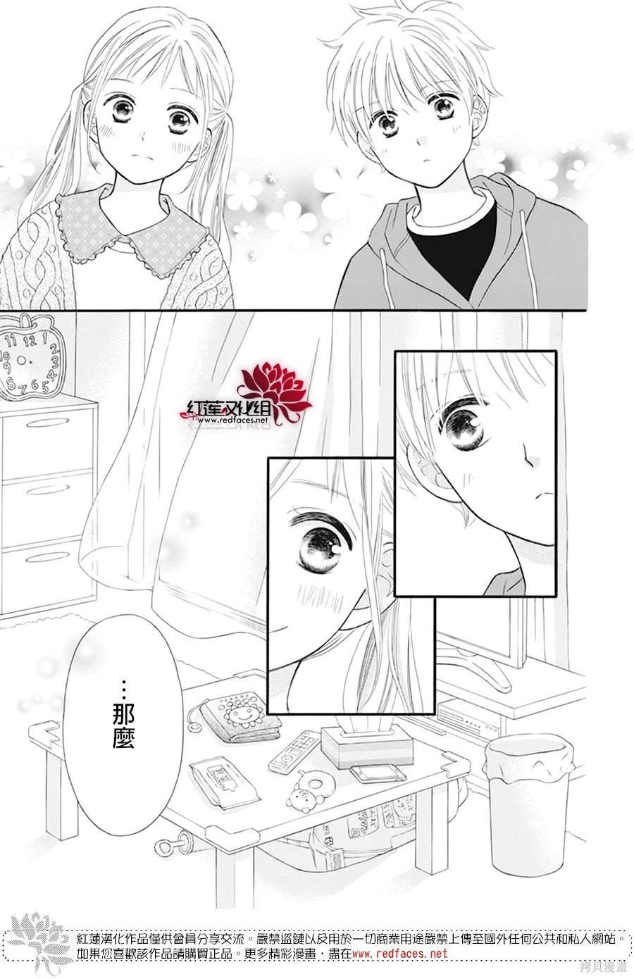 外传：第18话