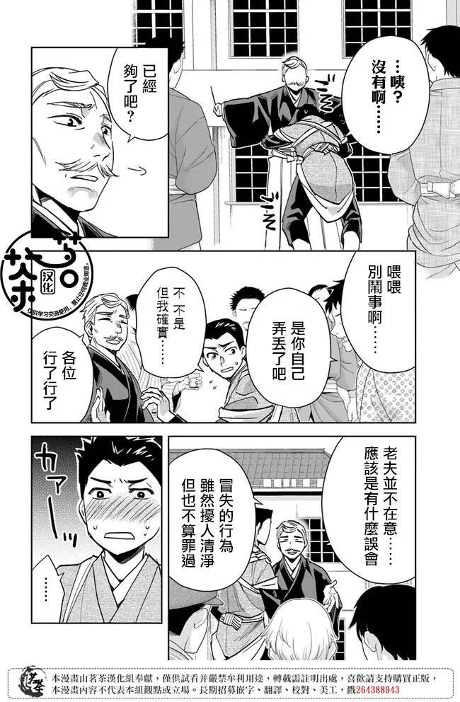 第2话
