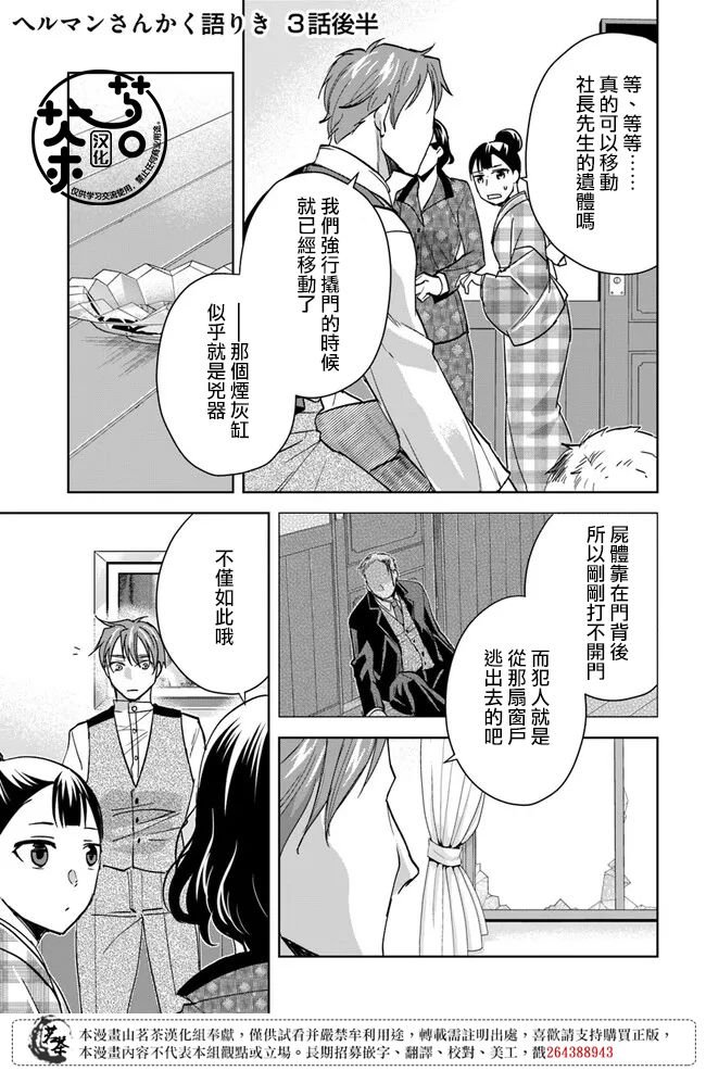 第3话
