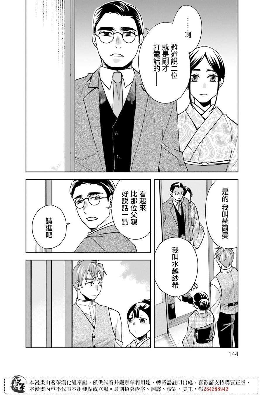 第5话