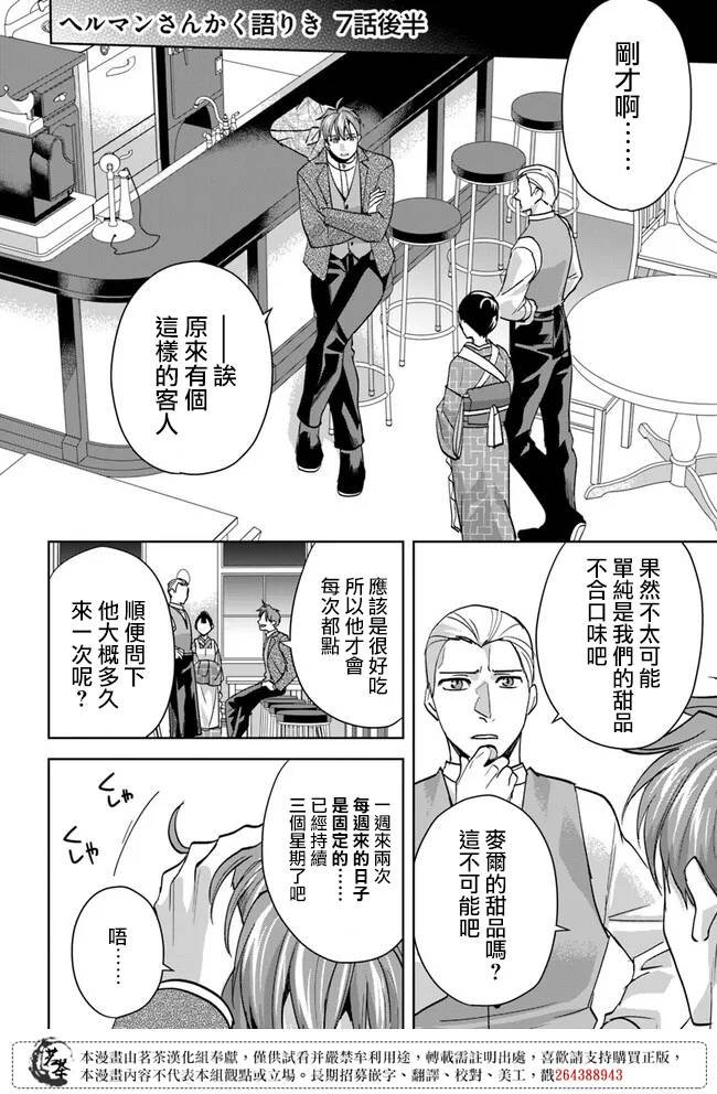第7话