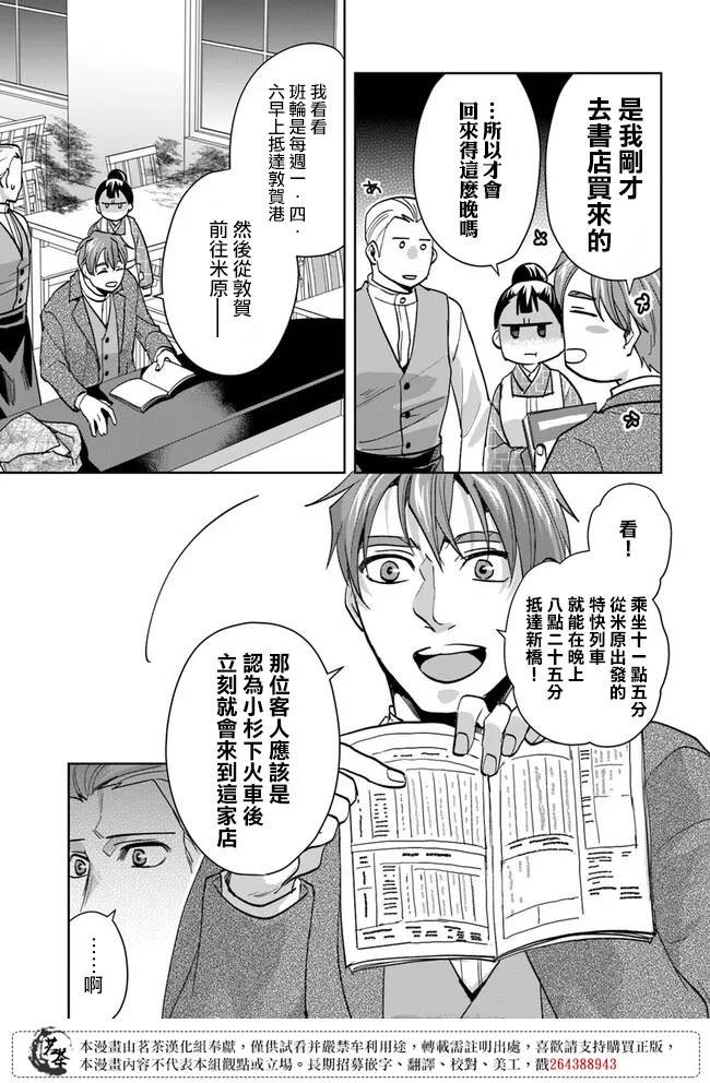第7话