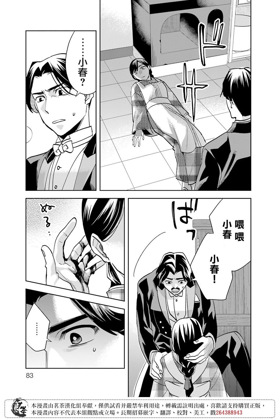 第8话
