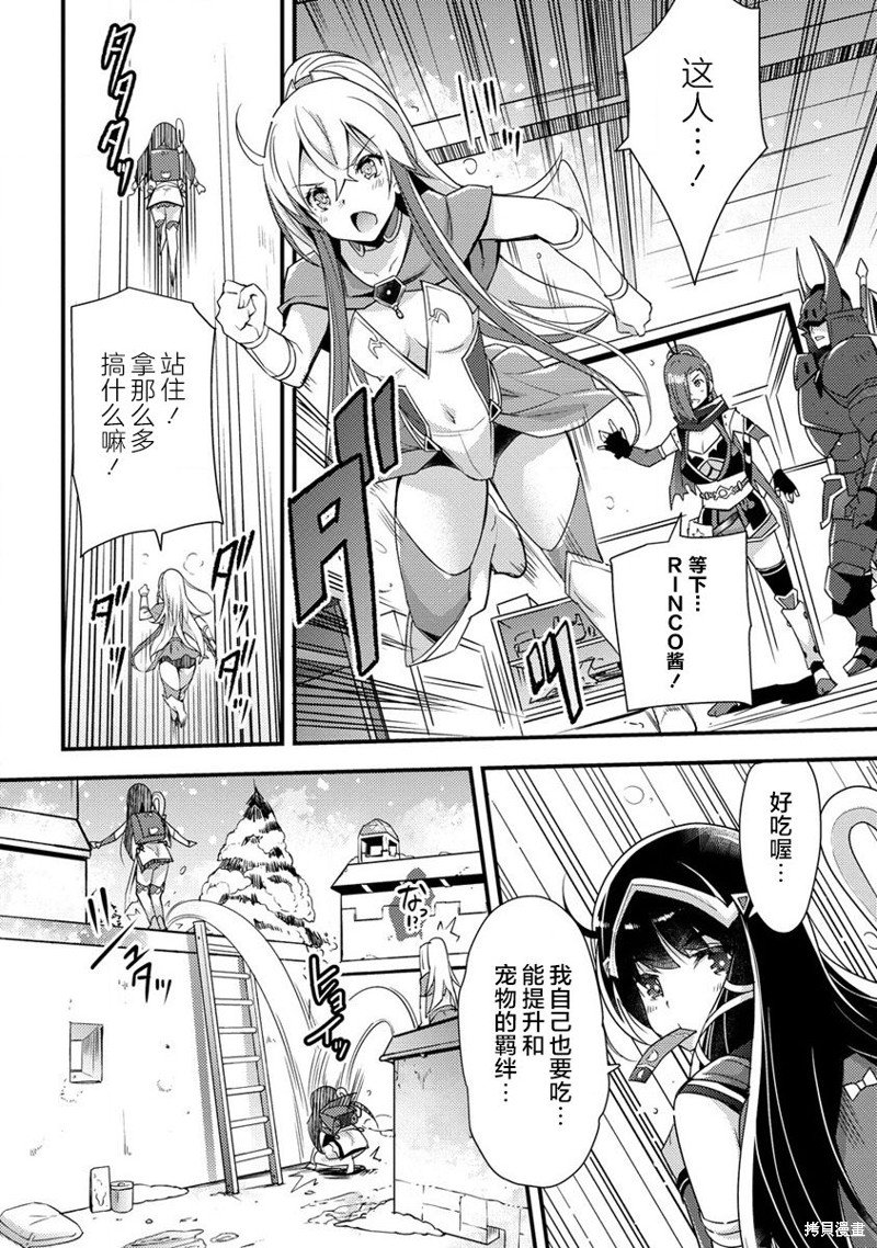 第2.2话