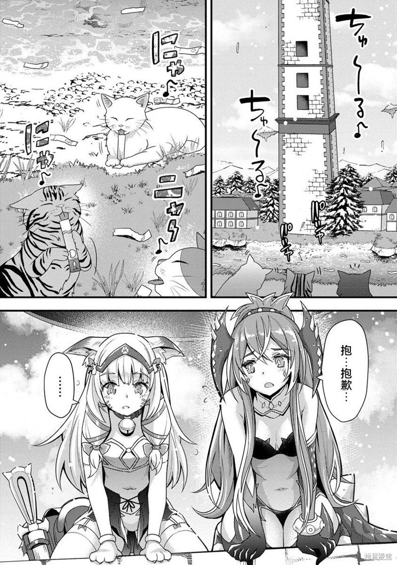 第2.2话