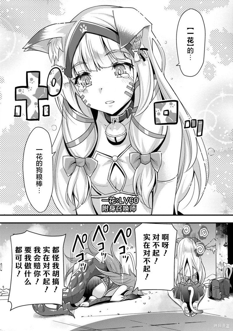 第2.2话