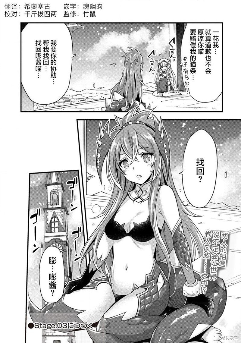 第2.2话