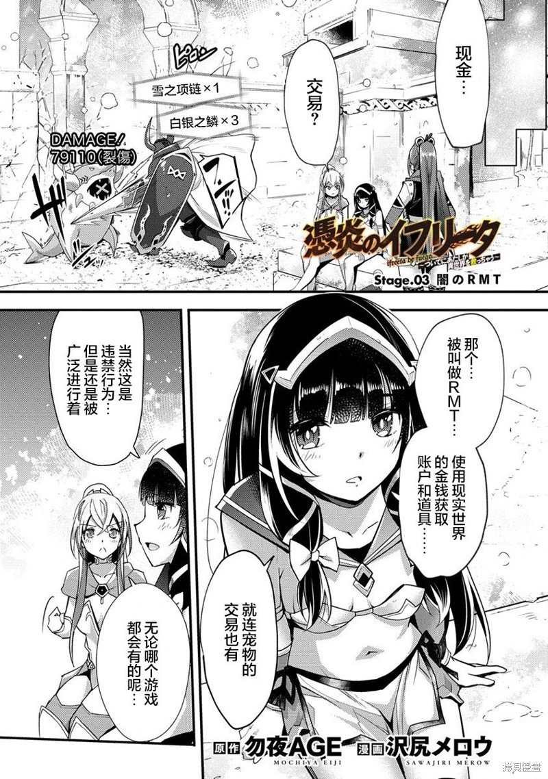 第3.1话