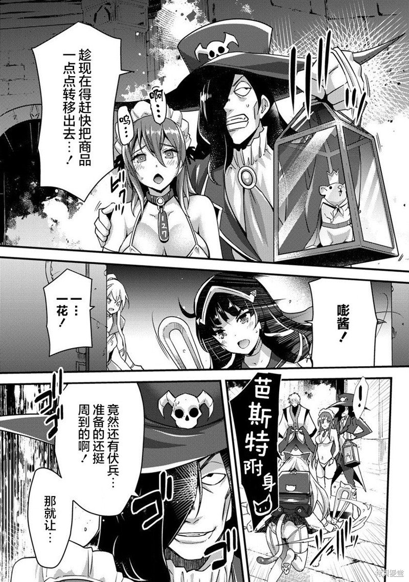 第3.1话