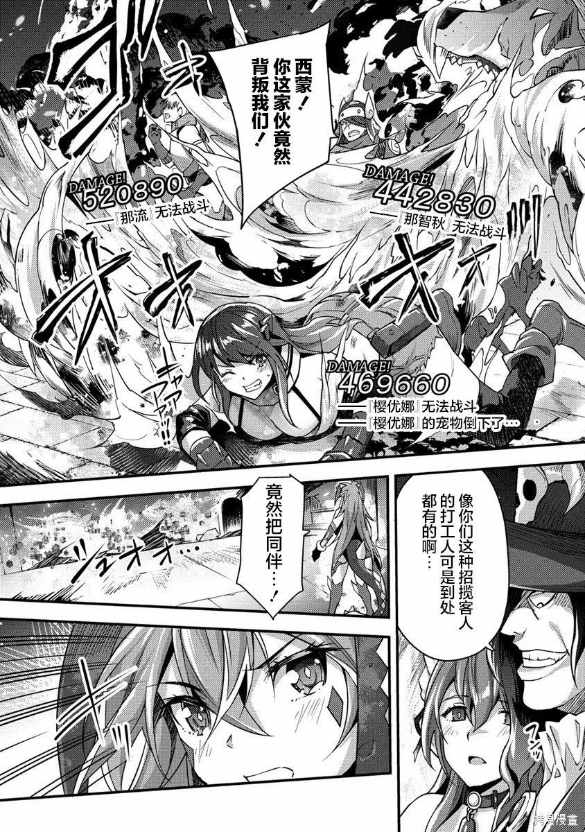 第3.2话