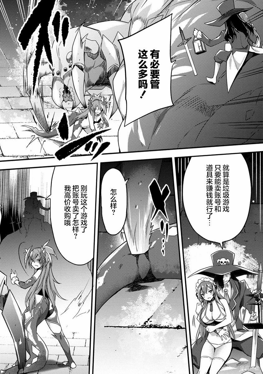 第3.2话