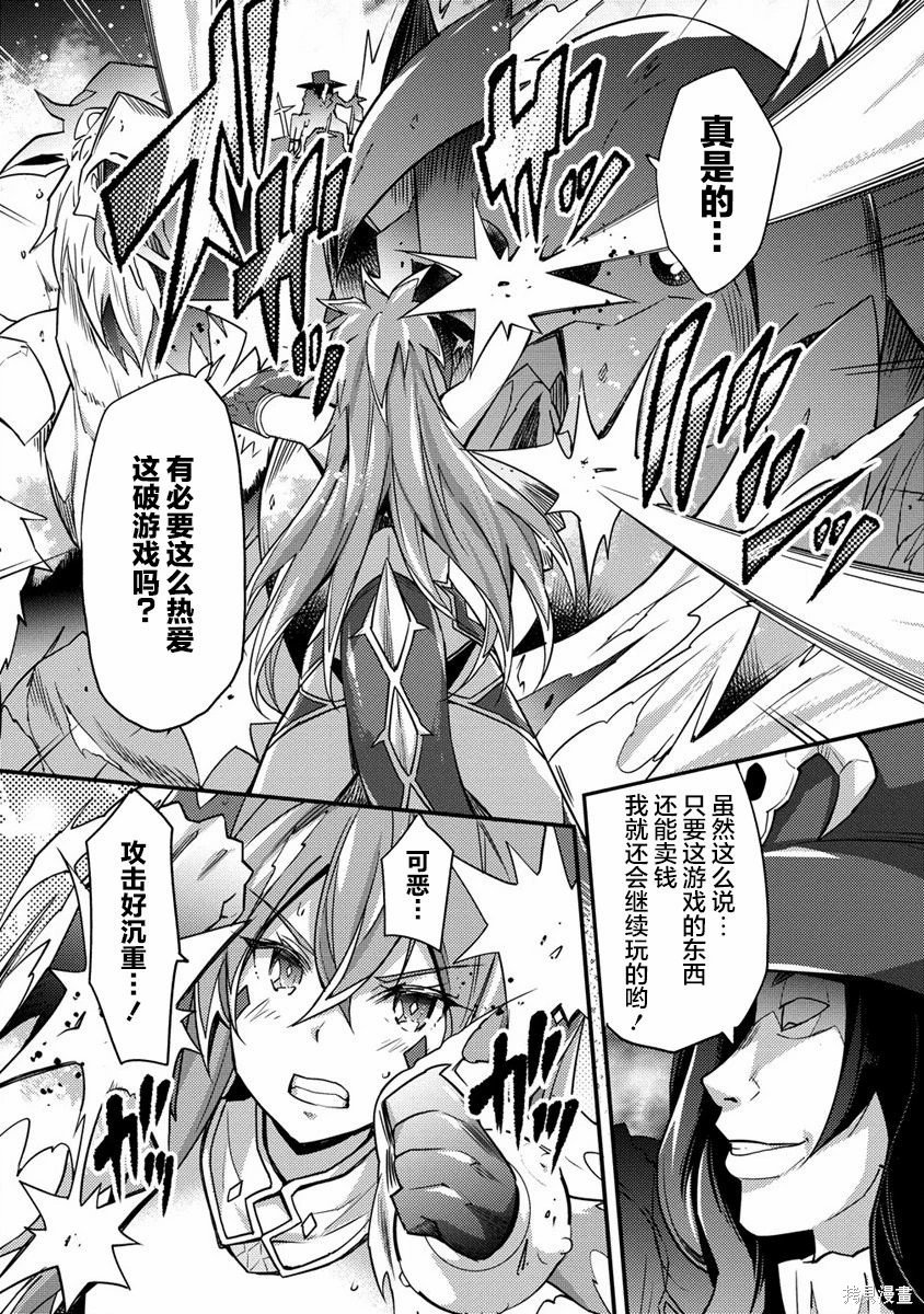 第3.2话