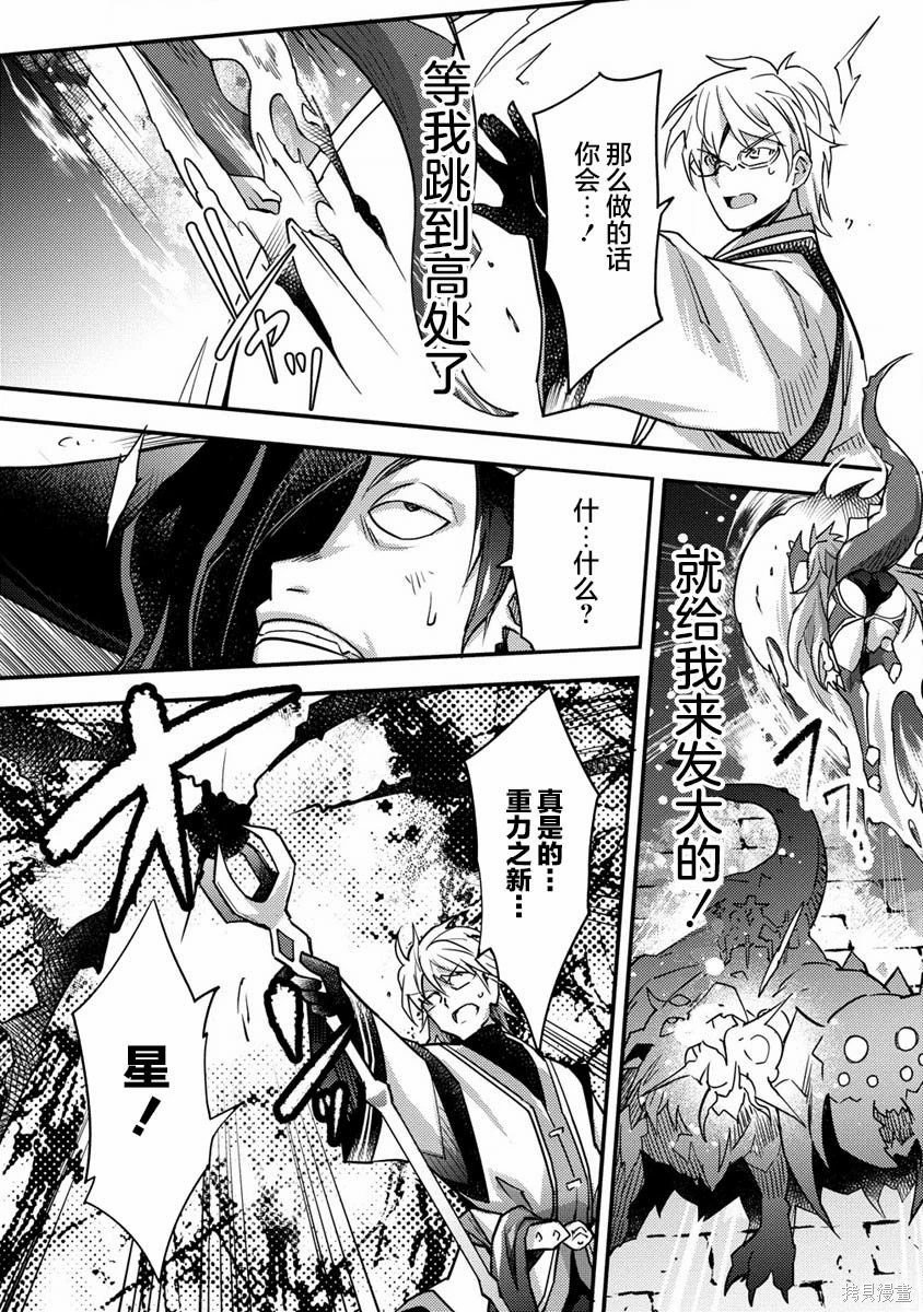 第3.2话