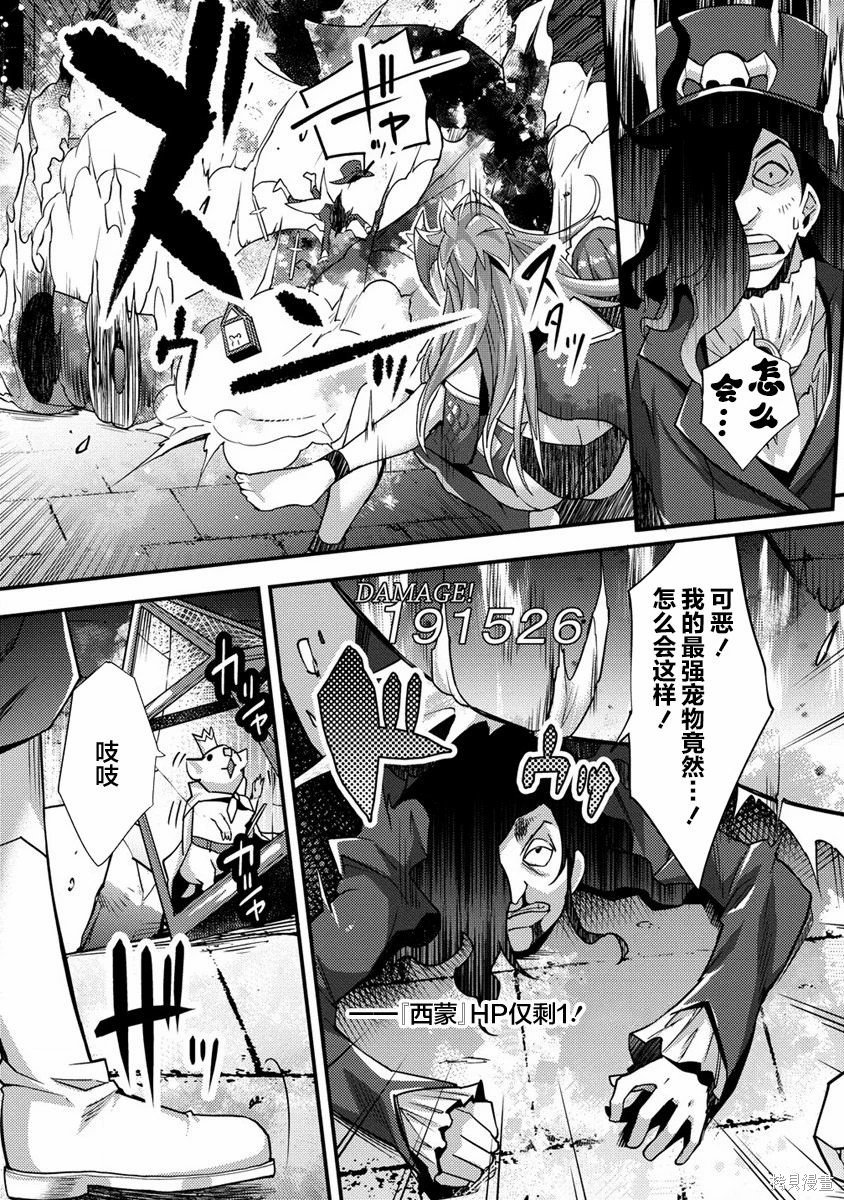 第3.2话