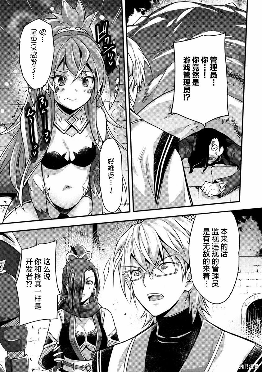 第3.2话