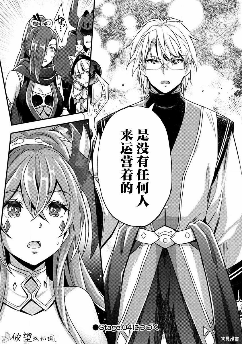 第3.2话