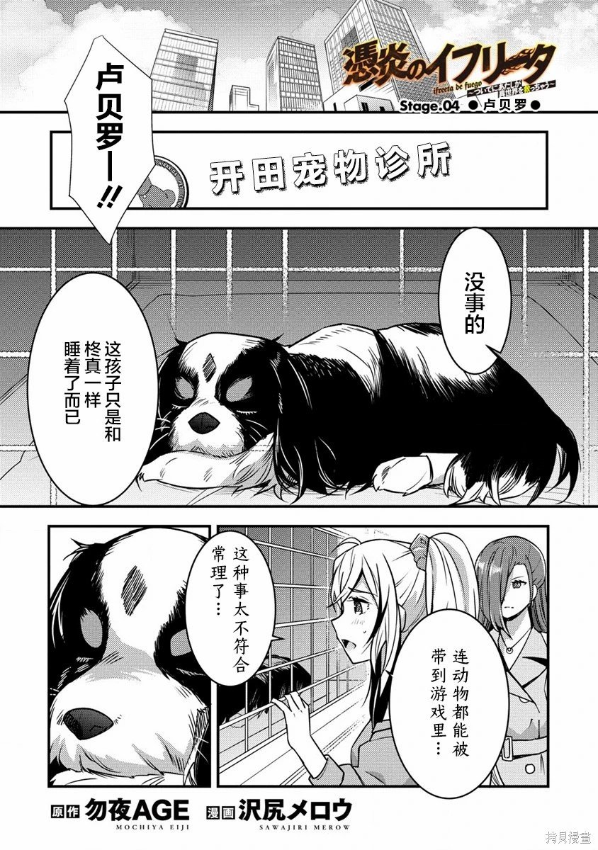 第4.1话