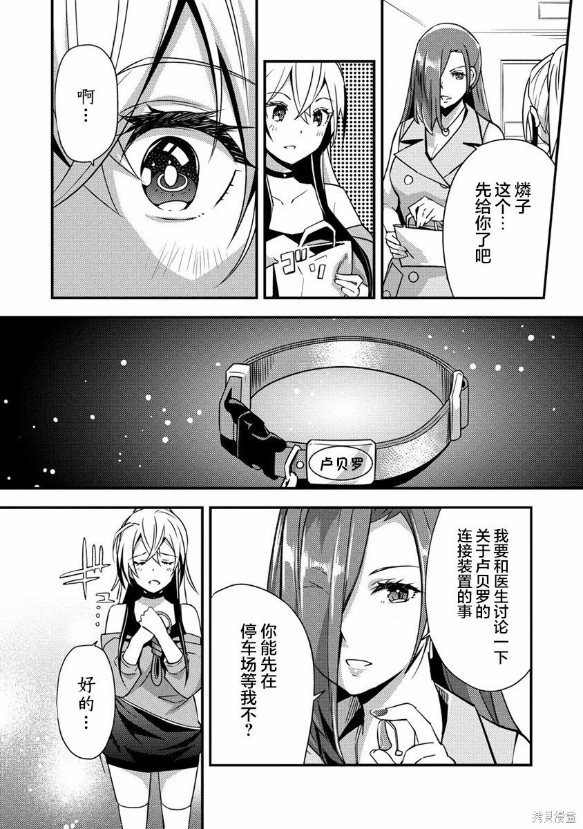 第4.1话
