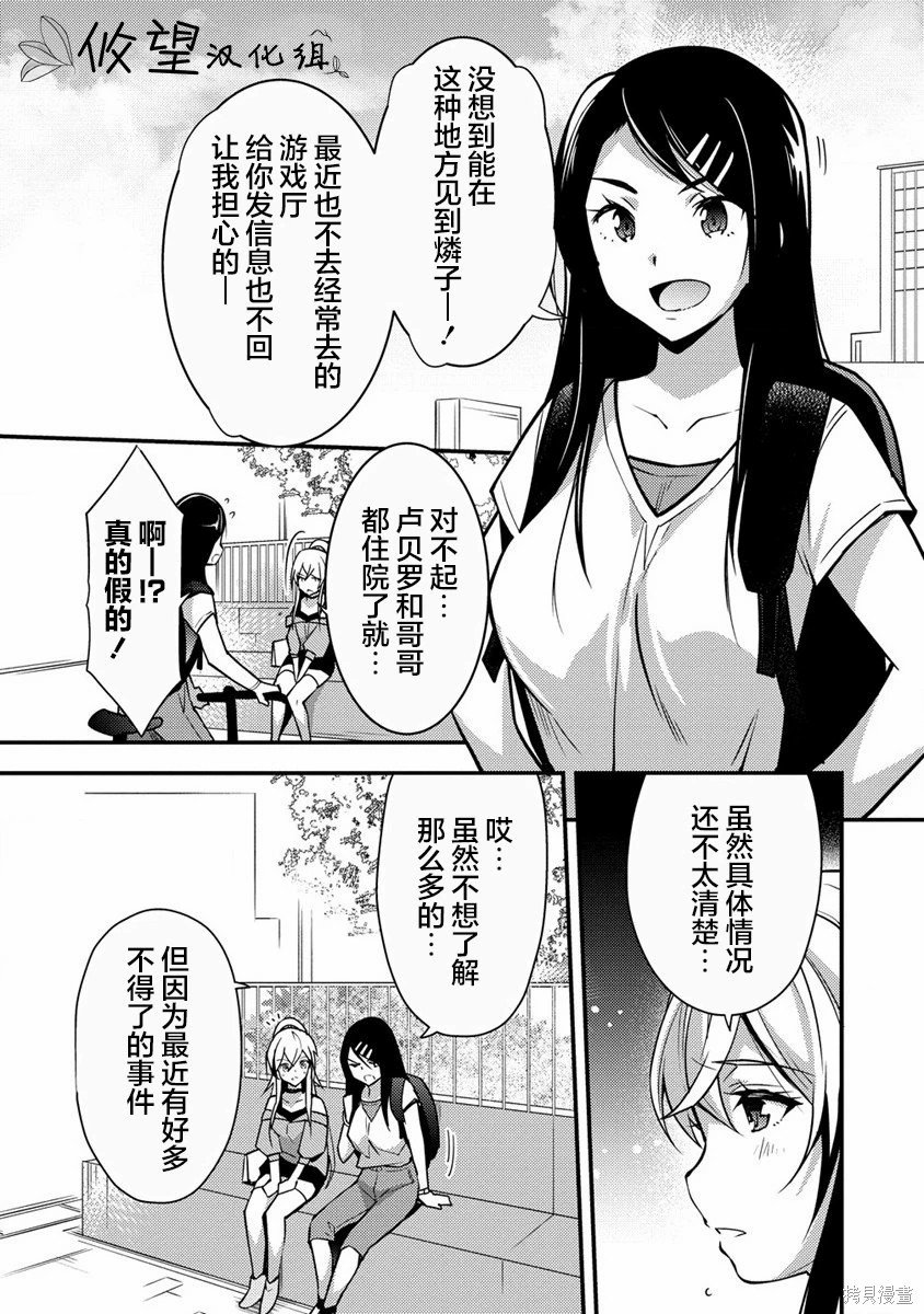 第4.1话
