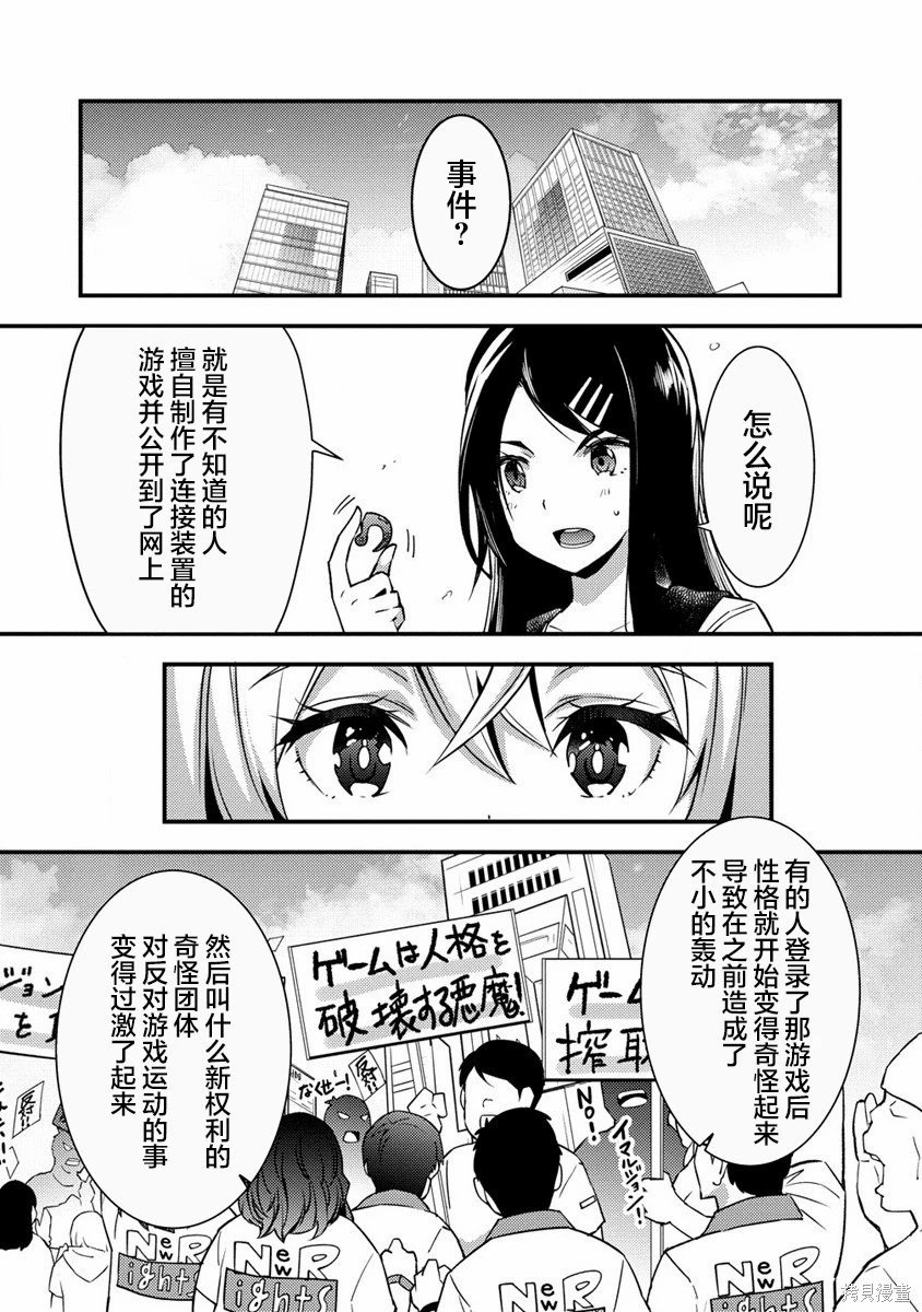 第4.1话