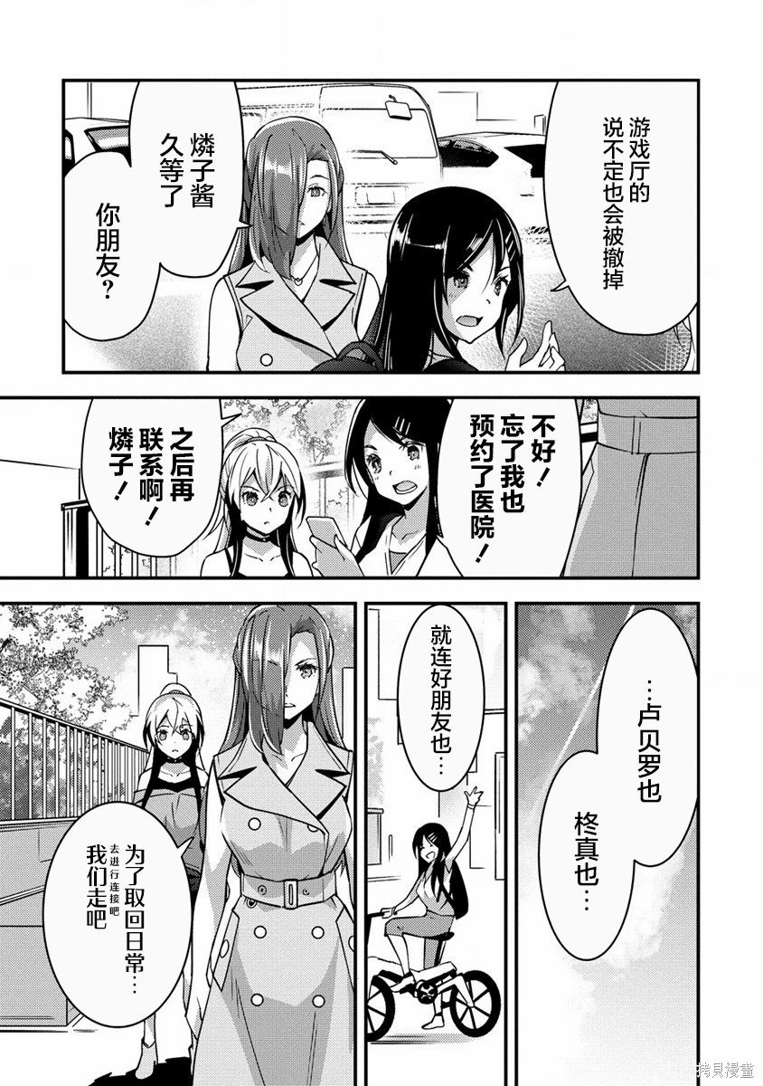 第4.1话