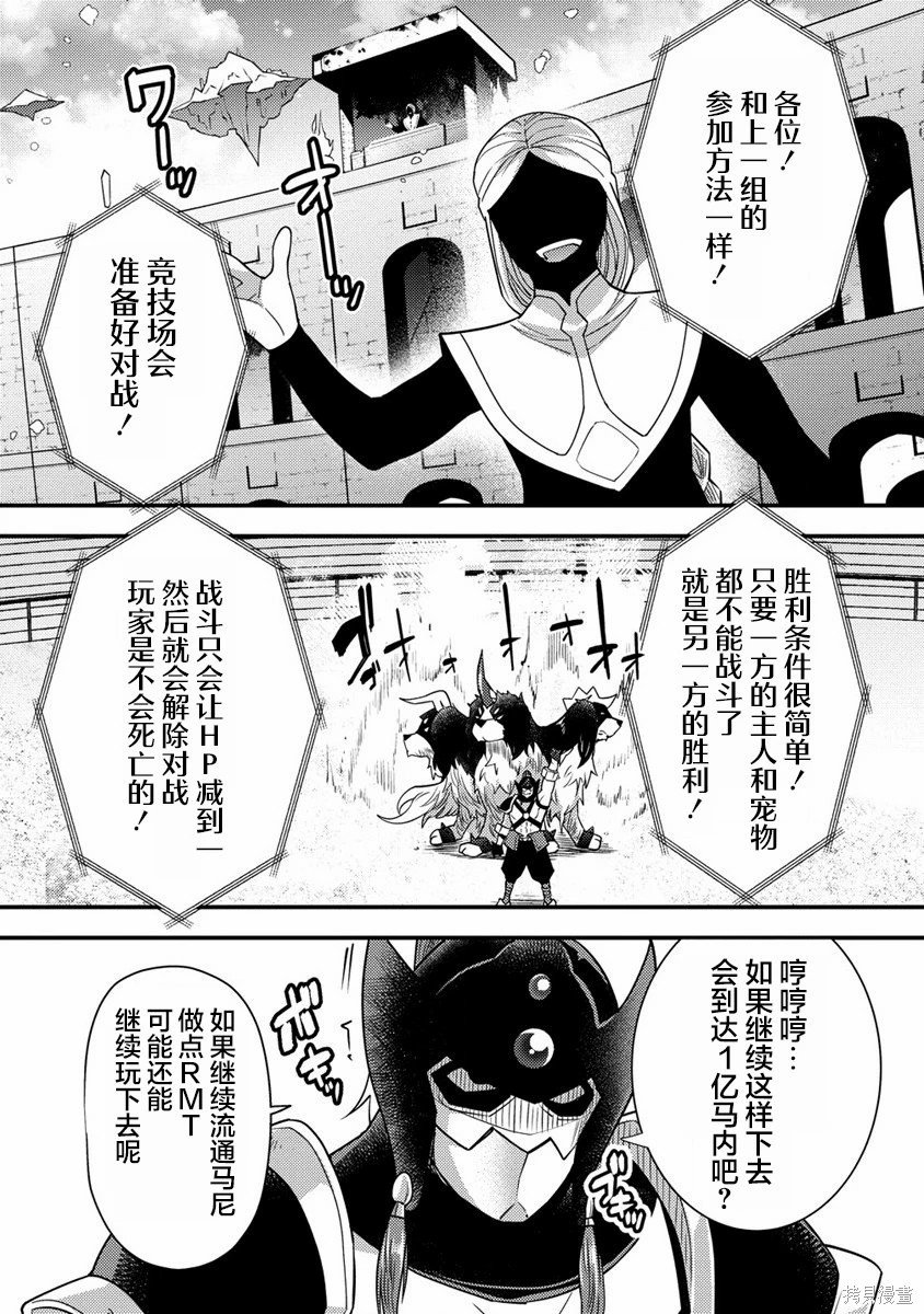 第4.1话