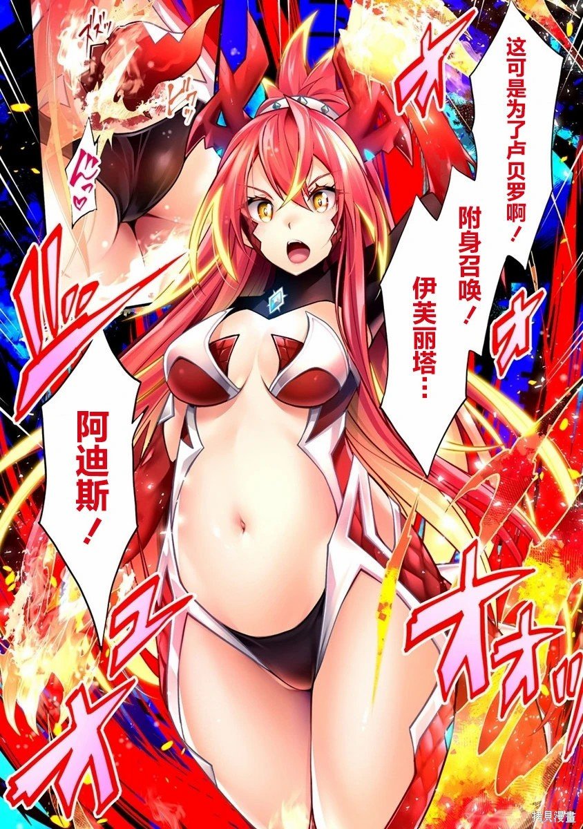 第4.2话