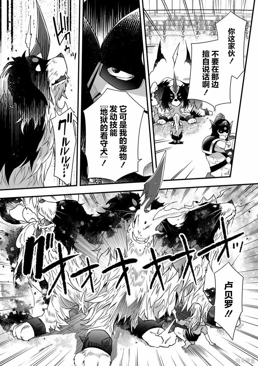第4.2话
