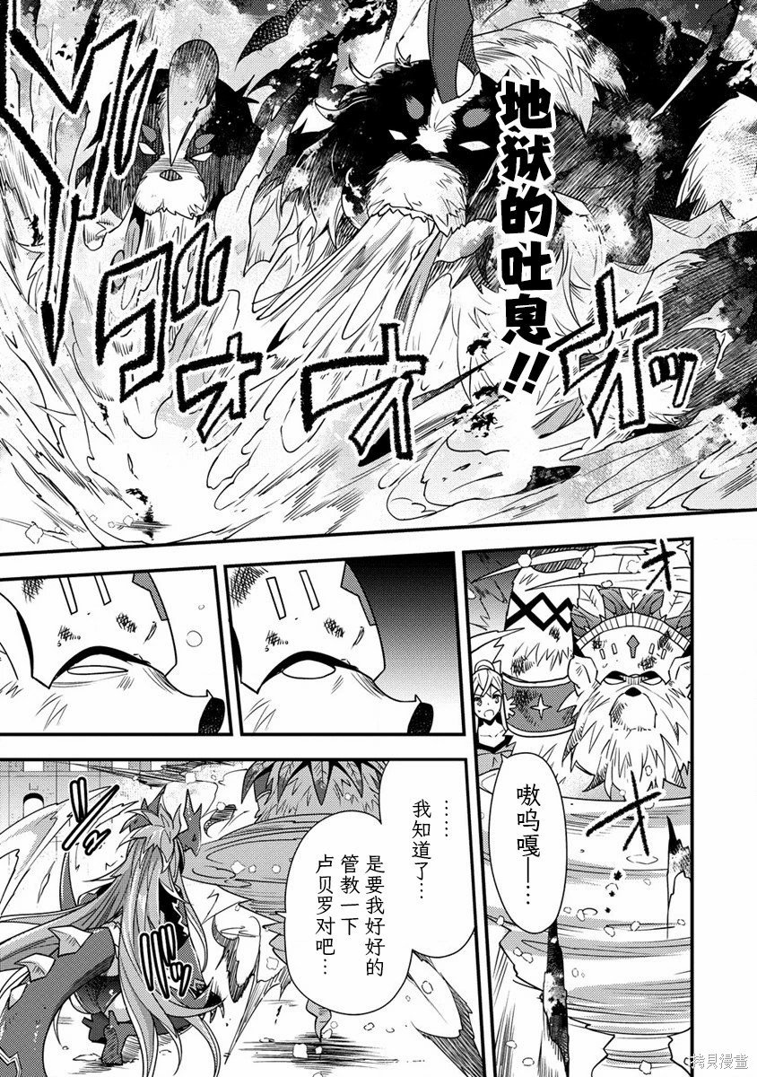 第4.2话