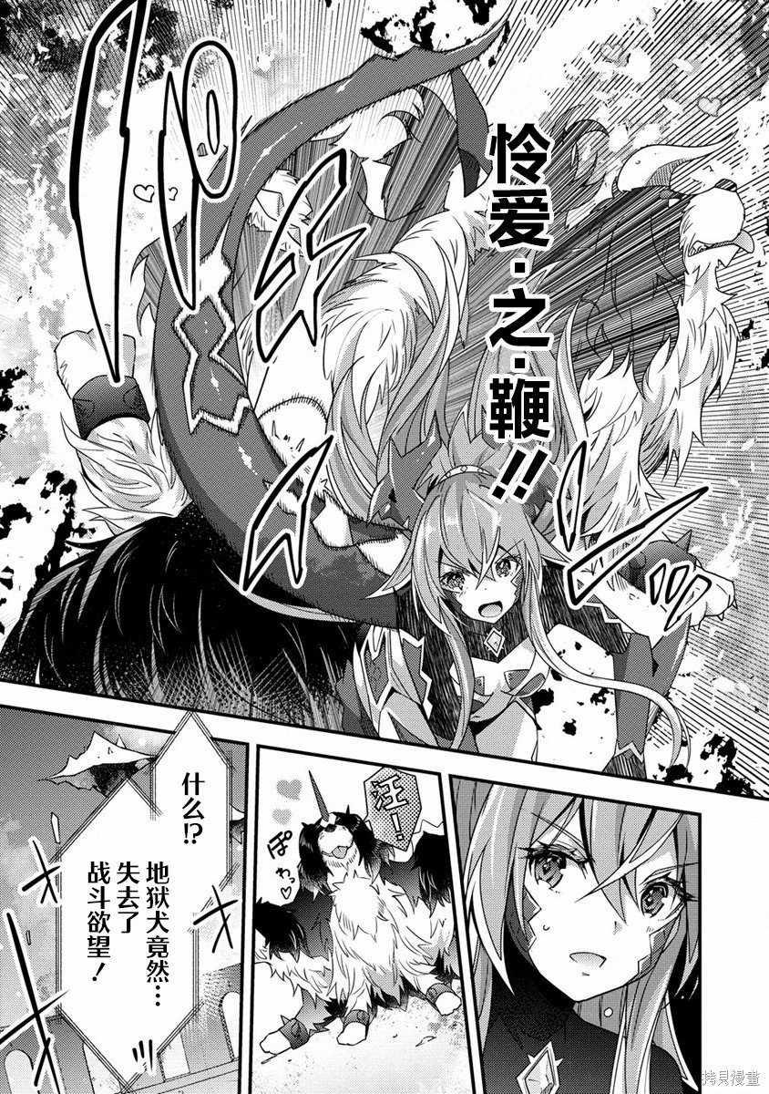 第4.2话