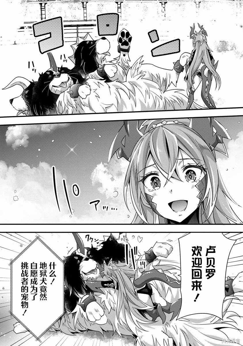 第4.2话