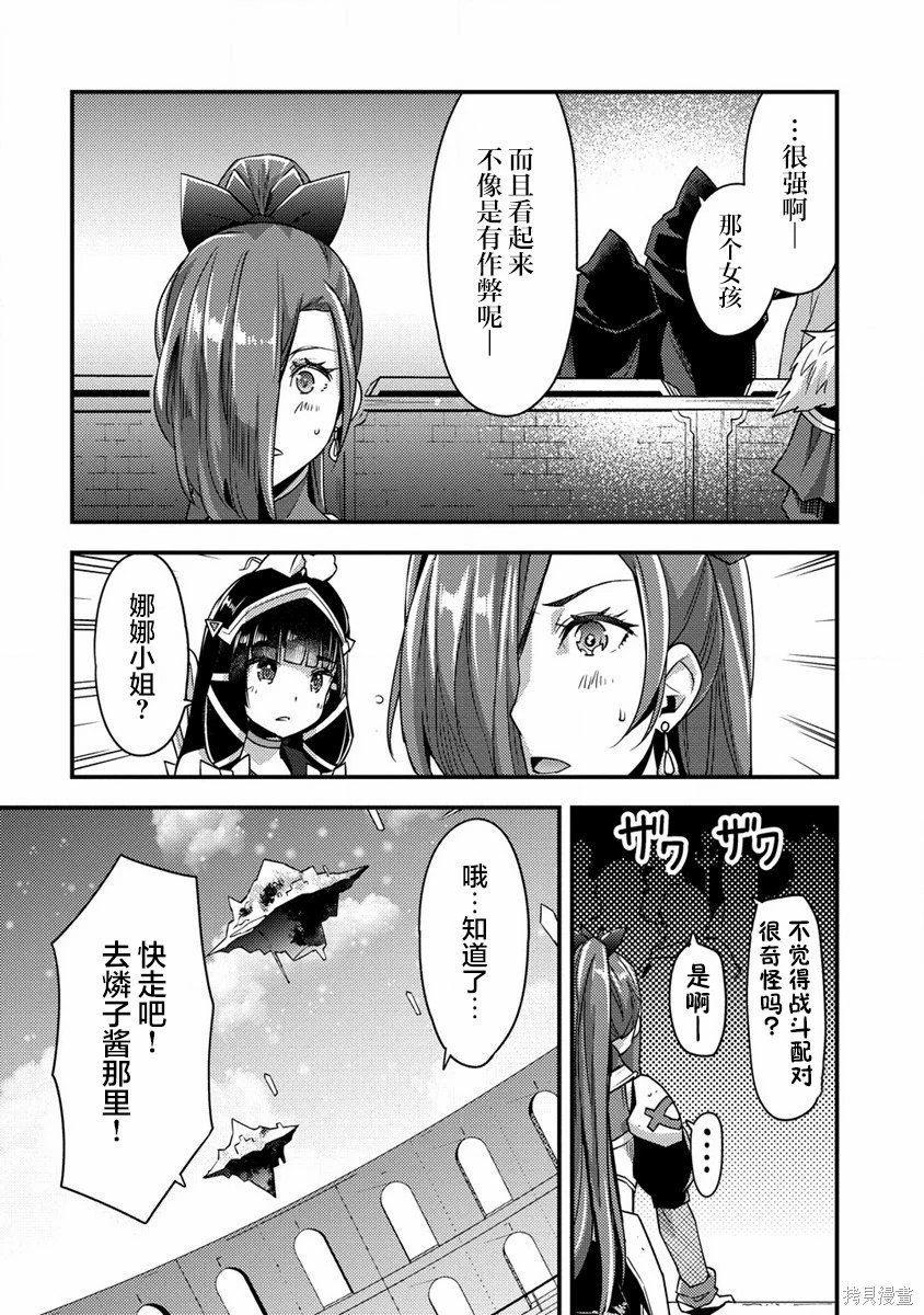 第4.2话