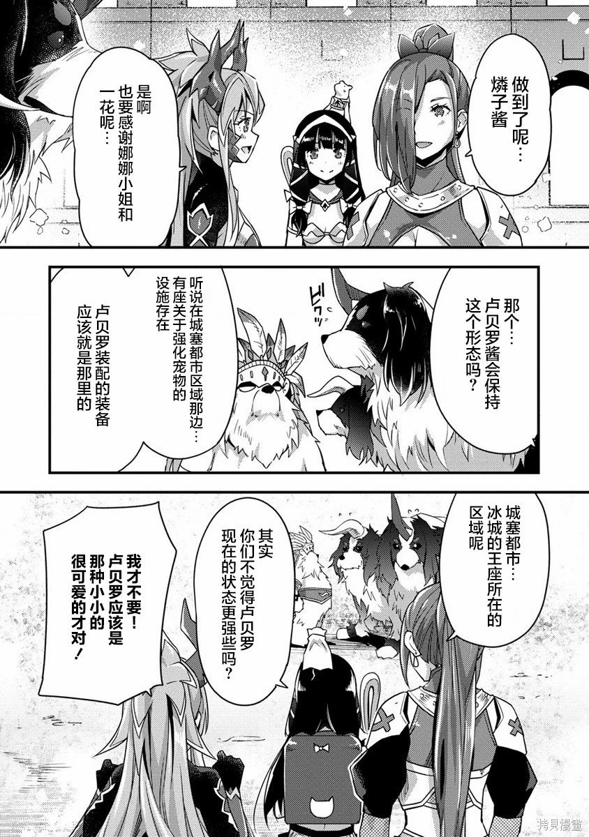 第4.2话