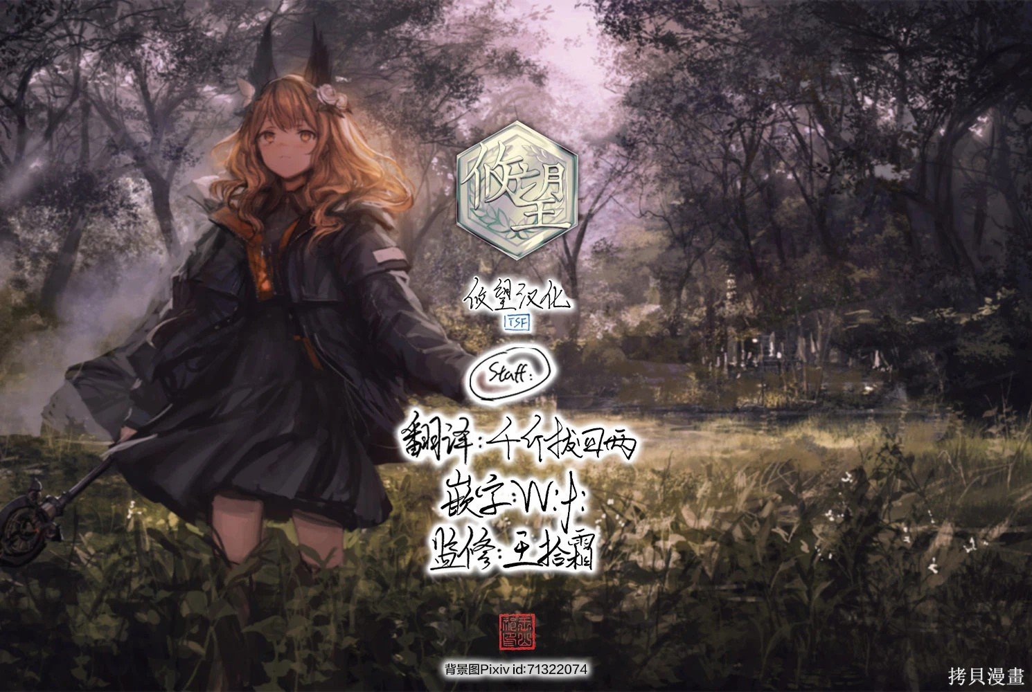 第4.2话