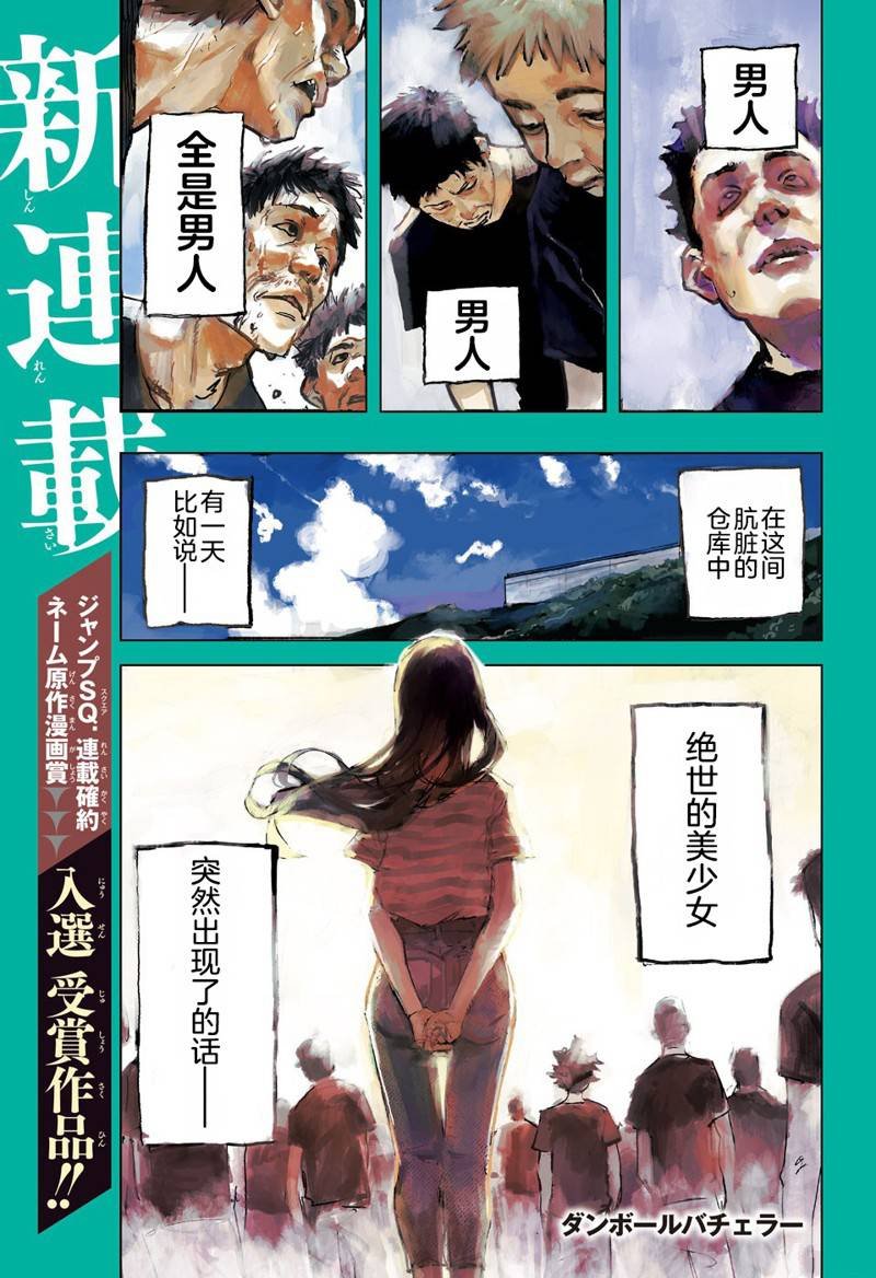 第1话