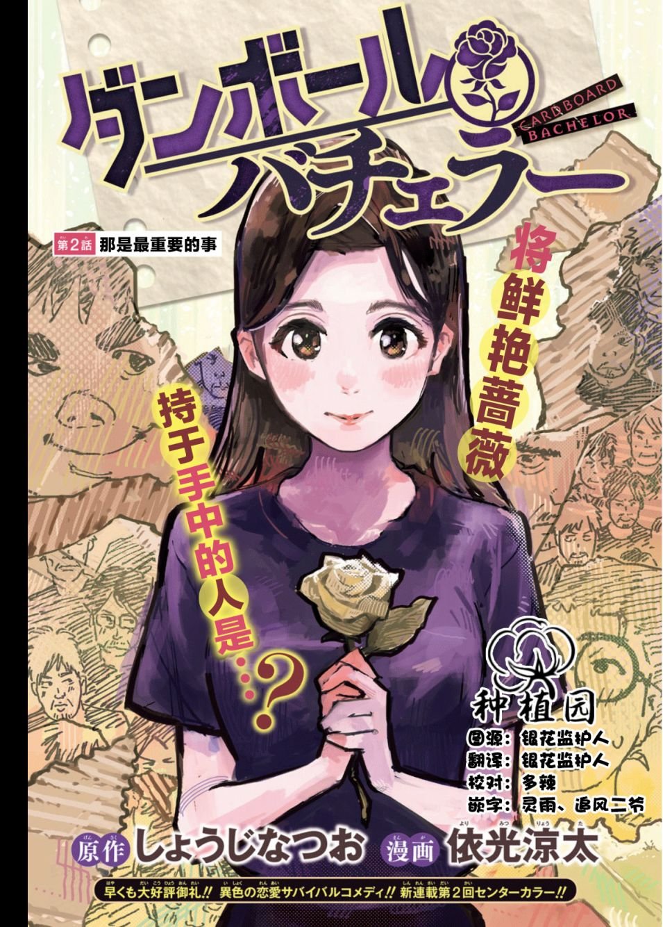 第2话
