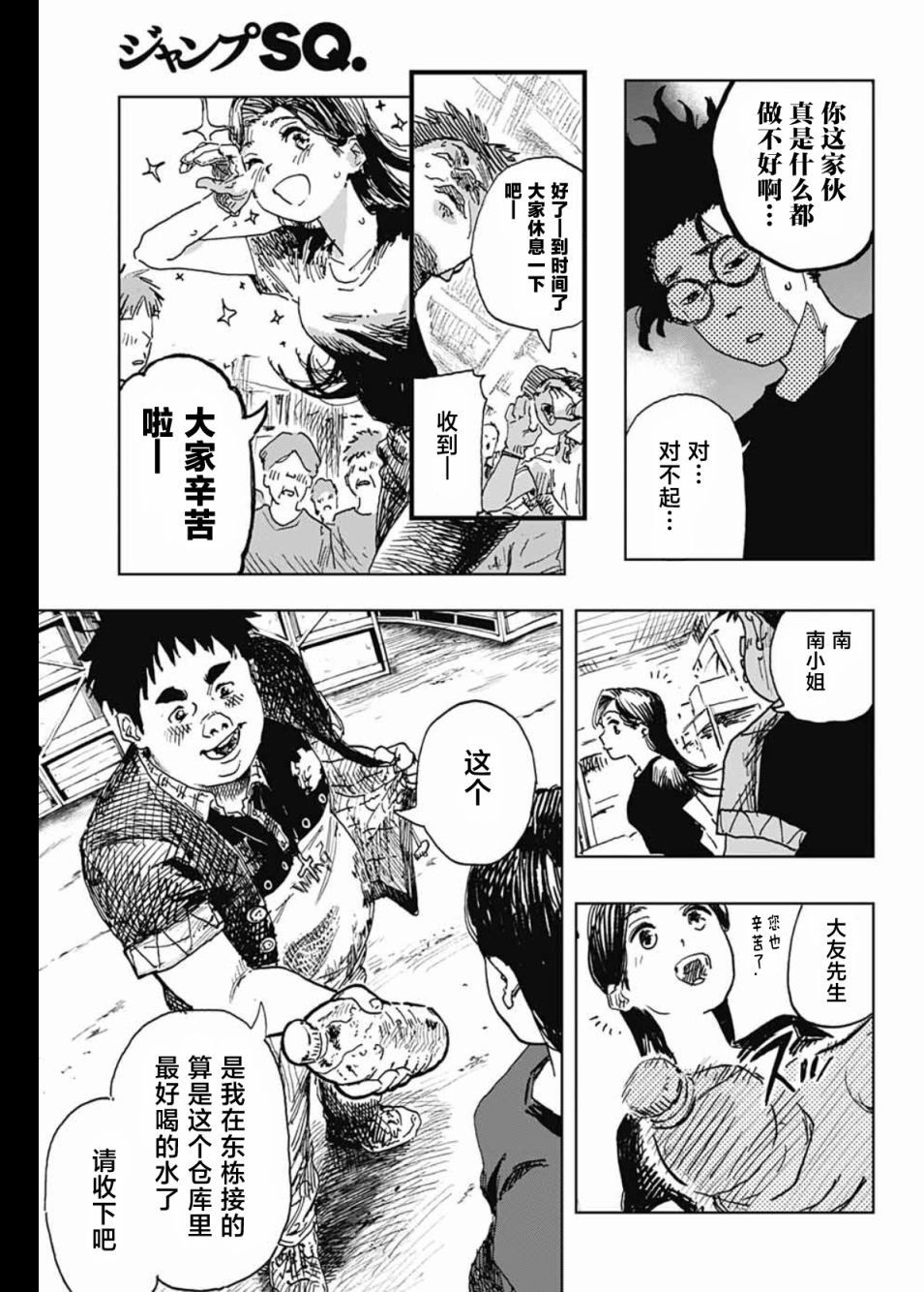 第2话