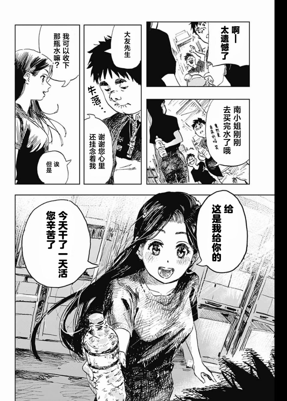 第2话