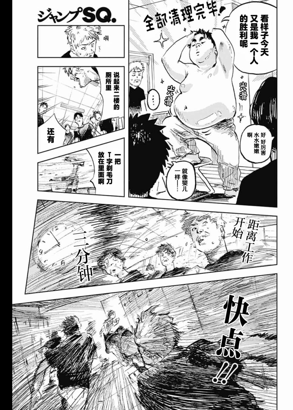 第2话