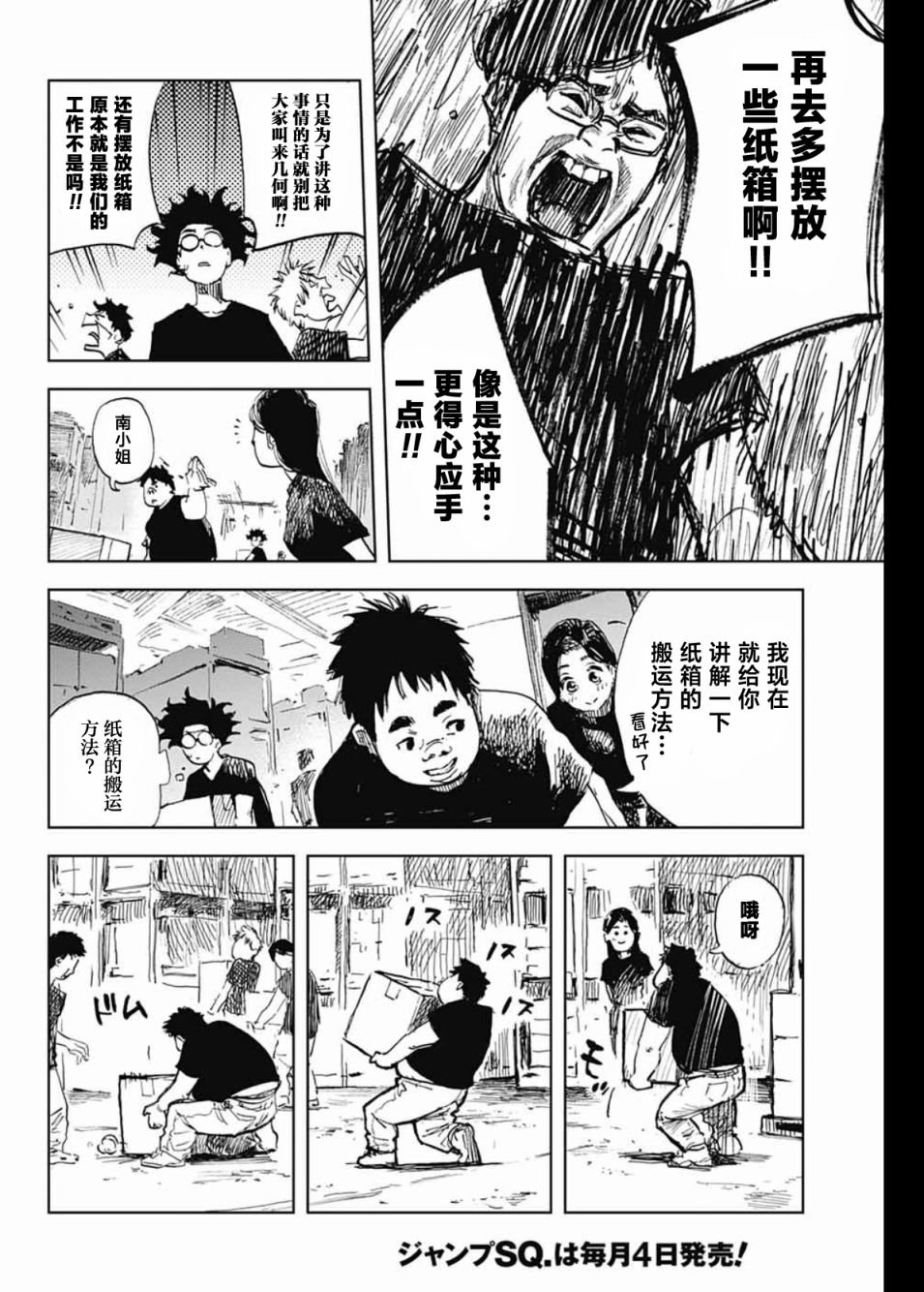 第2话