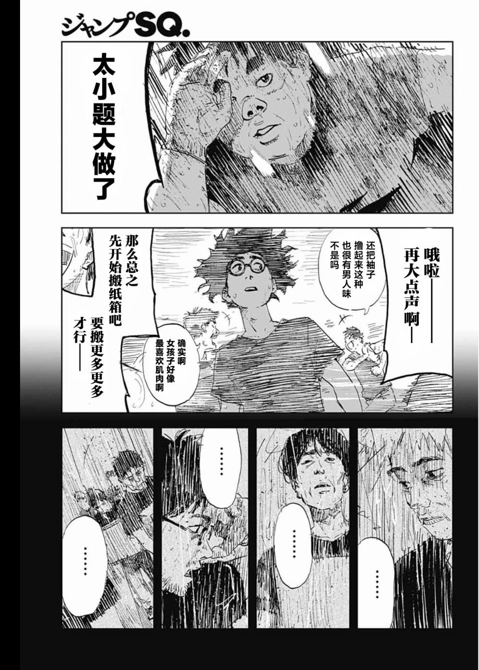第2话