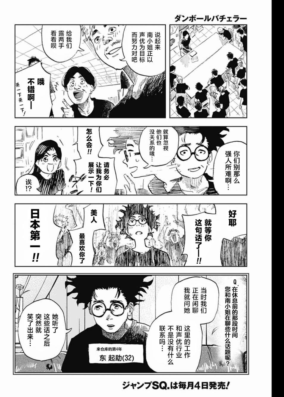 第2话