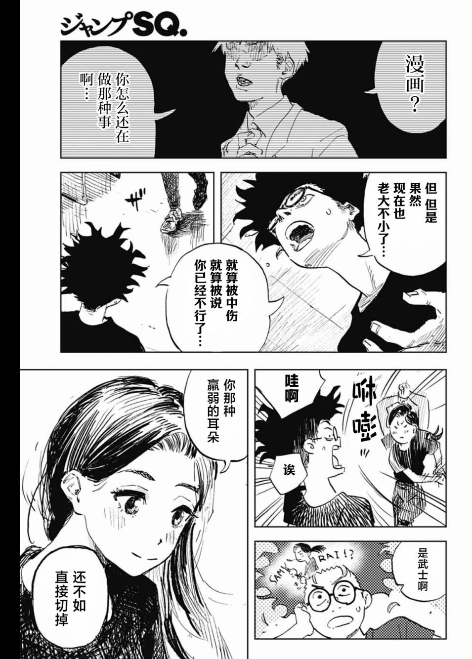 第2话