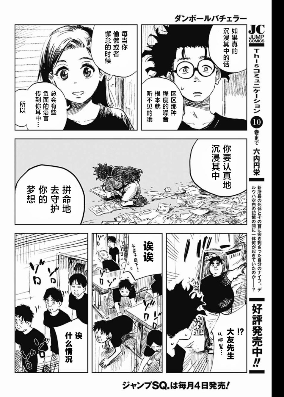 第2话