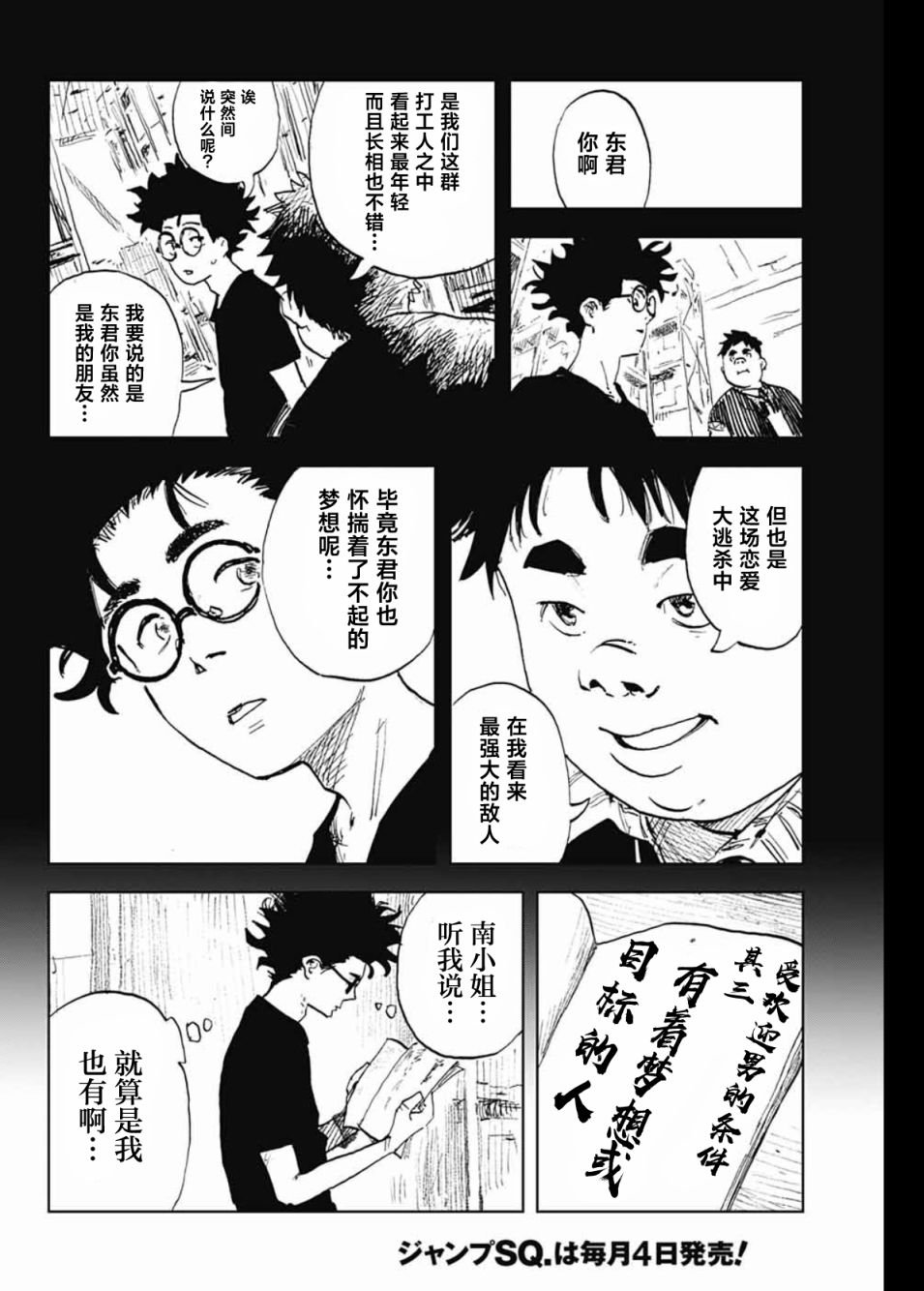 第2话