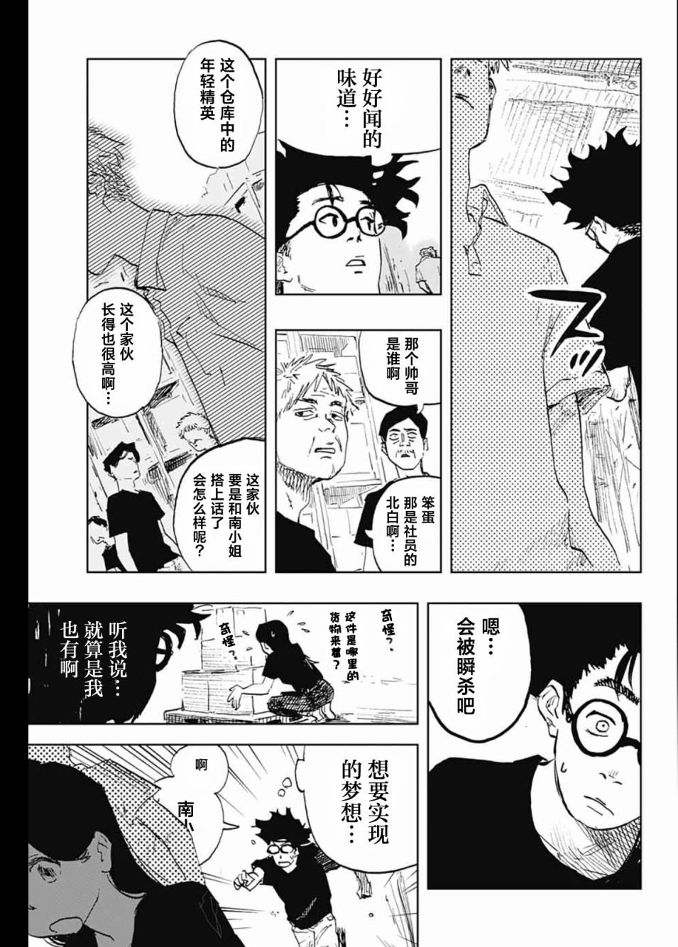 第2话