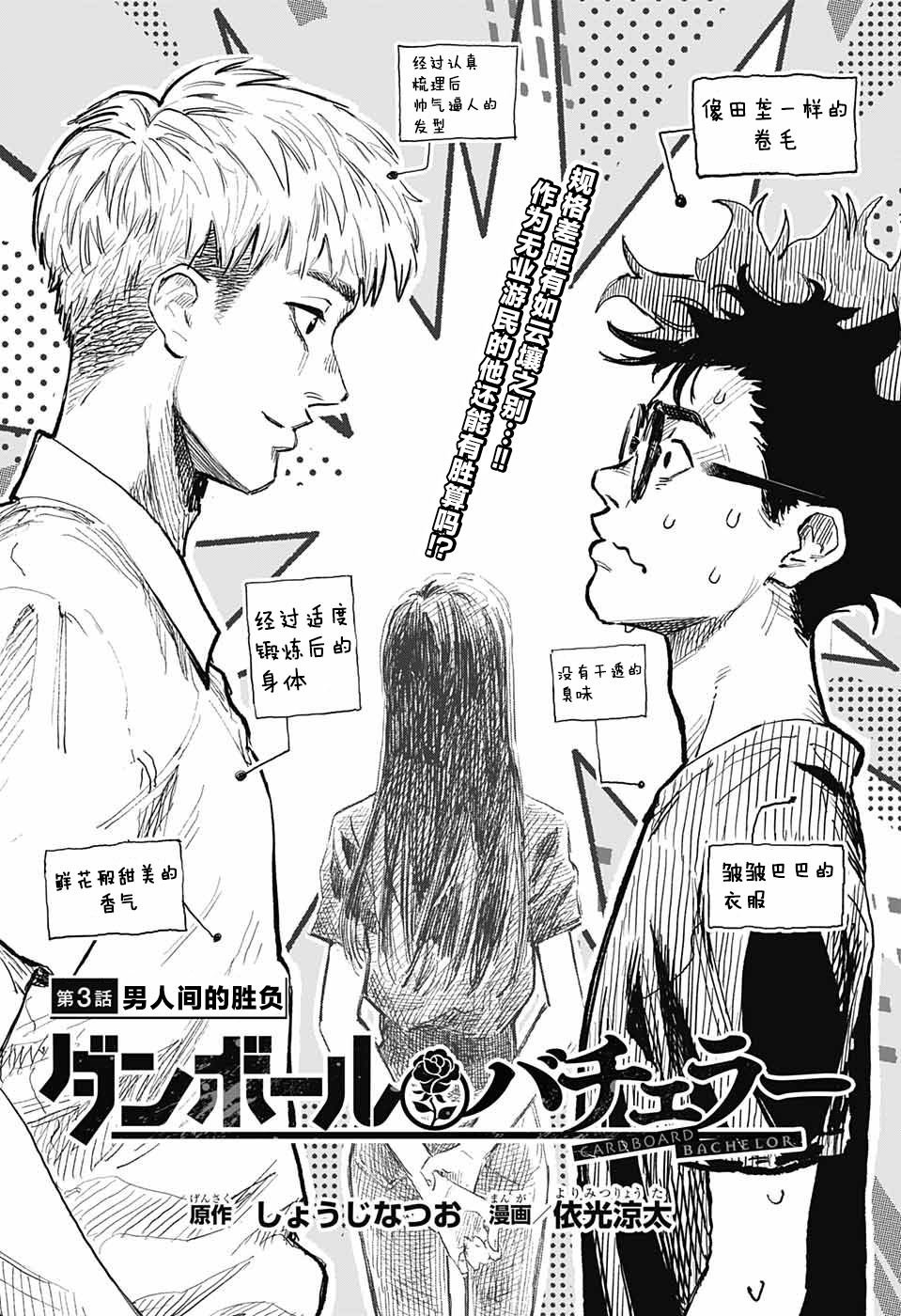 第3话